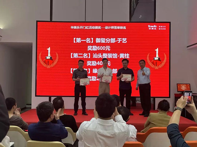 華美樂開門紅表彰大會(huì)暨五一大戰(zhàn)啟動(dòng)會(huì)圓滿成功